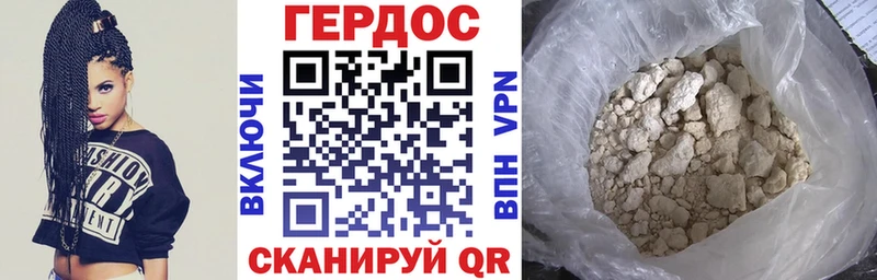 Купить закладки Ардатов Героин герыч