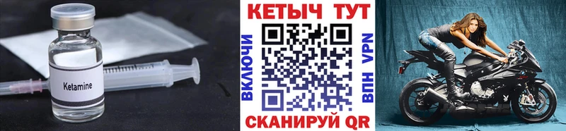 Купить закладки  Ардатов  КЕТАМИН VHQ 
