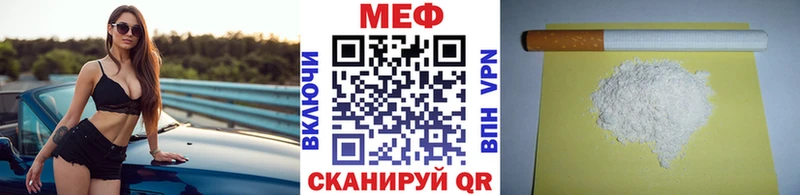 Мефедрон mephedrone  Ардатов 