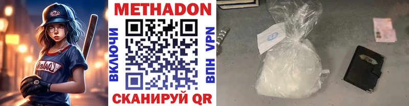 МЕТАДОН белоснежный  Купить закладки  Ардатов 